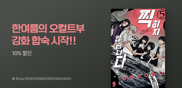 만화_디씨더블유_<찍히지 않습니다> 후속_0715