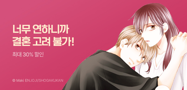 만화_디씨더블유_<다 첫사랑 때문이야> 오픈 기념_0801