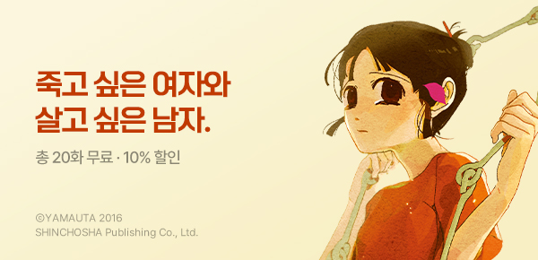 만화_미스터블루_<토끼가 두 마리> 런칭_0720
