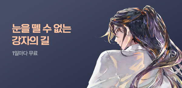 소설_라온 E&M_무협_불사군신_0720종료