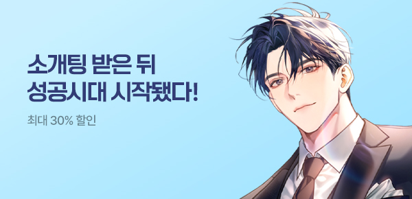 소설_문피아_판타지_돈복이 쏟아짐 [단행본]_0720종료