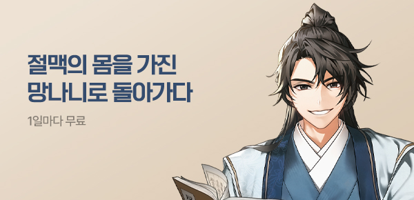 소설_청어람_무협_석가장 망나니 이공자_0724종료