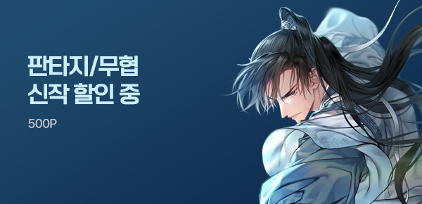소설_무협_MY PICK_파천신궁 [단행본]_0724종료