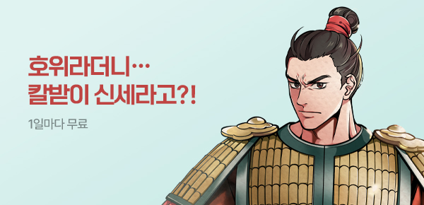 소설_케이스토리웍스_무협_무인 이랑_0730종료