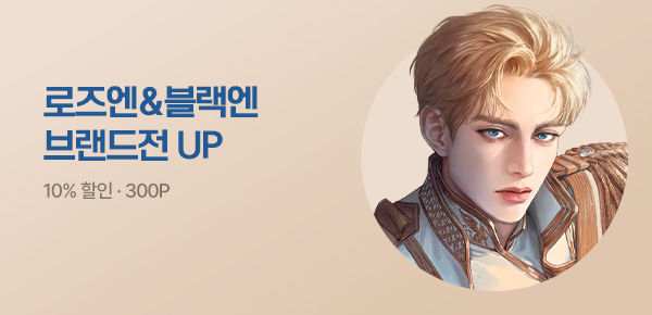 소설_바이프로스트_로맨스_그만하면 다정했다 (로즈엔&블랙엔 브랜드전)_0803종료