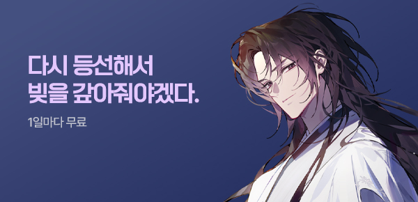 소설_테라핀_무협_유씨검가 검선환생_0803종료