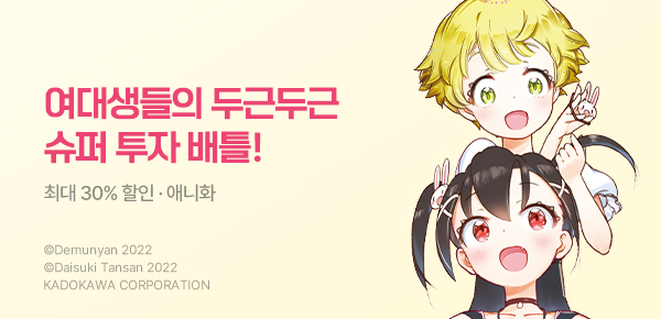 만화_미스터블루_<FX 전사 쿠루미> 후속_0802