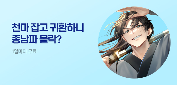 소설_YNK미디어_무협_종남광검_0805종료