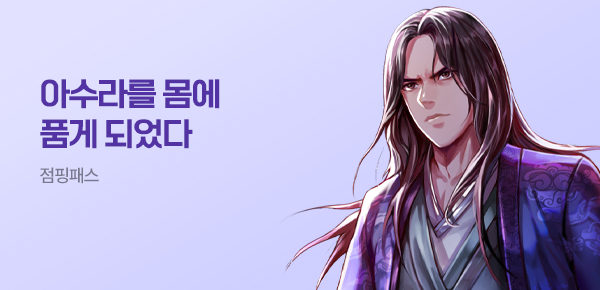 소설_점핑패스_무협_무적마도_0805종료