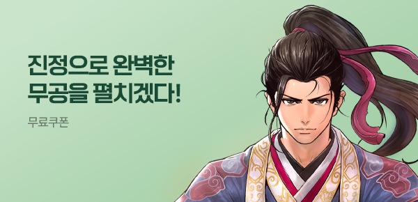 소설_무협_타임어택_KW북스_하북팽가 역대급 무공 천재_0808종료