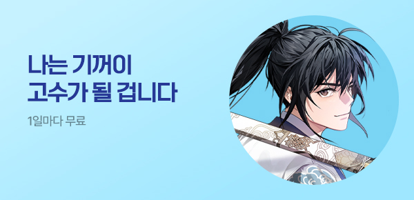 소설_디앤씨미디어_무협_종남파 노력 천재_0812종료