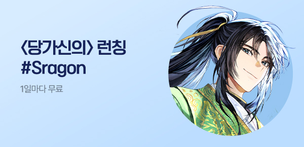 소설_케이스토리웍스_무협_당가신의_0813종료
