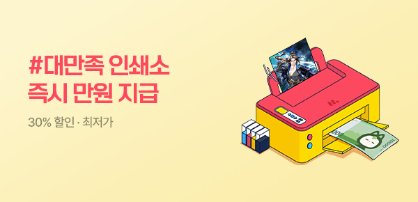 무협_미스터블루_대.만.족 즉시보상 이벤트_8/9