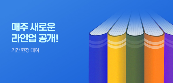 소설_미스터블루_무협_릴레이 대여전_0907종료