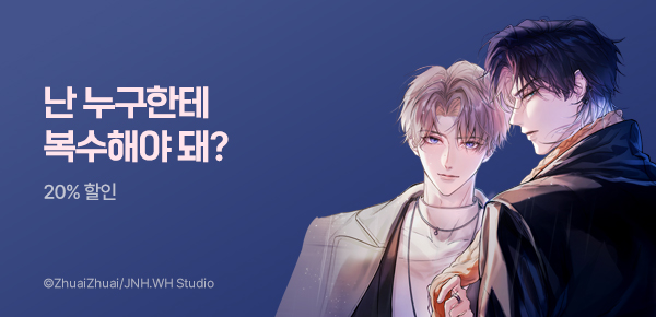 만화_대원(콘1)_<잠들지 않은 바다> 연재 복귀_0818