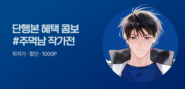 소설_가람미디어허브_판타지_무공 쓰는 회귀 천재는 인생이 너무 쉽다 [단행본]_0820종료