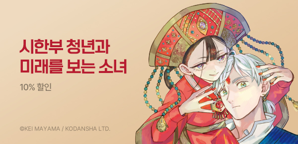 만화_소미미디어_<샴발라드> 런칭_0820