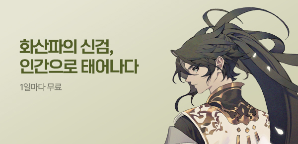 소설_키다리스튜디오_무협_검혼기행_0821종료