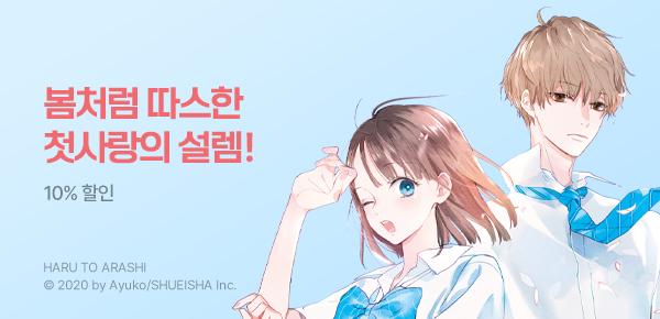 만화_디씨더블유_<봄과 폭풍> 런칭_0826