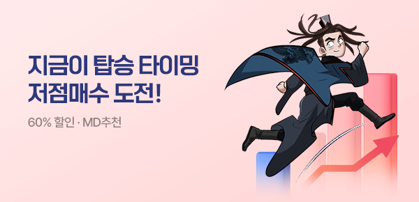 무협_미스터블루_추석 연휴 코스 특별기획작 패키지 런칭_9/2