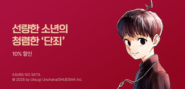 만화_디씨더블유_<아스라의 판결> 오픈 기념_1006