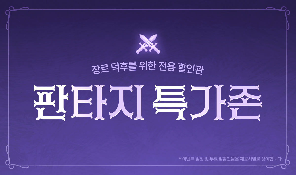 이벤트 이미지