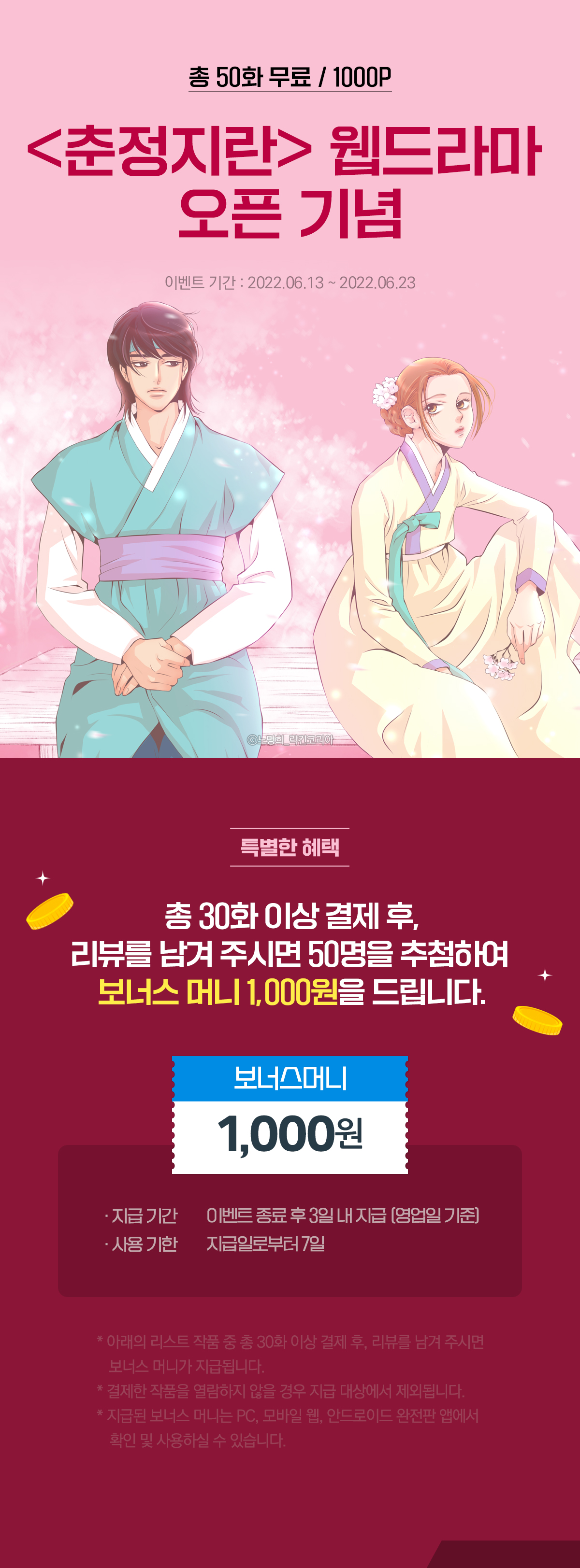 이벤트 이미지