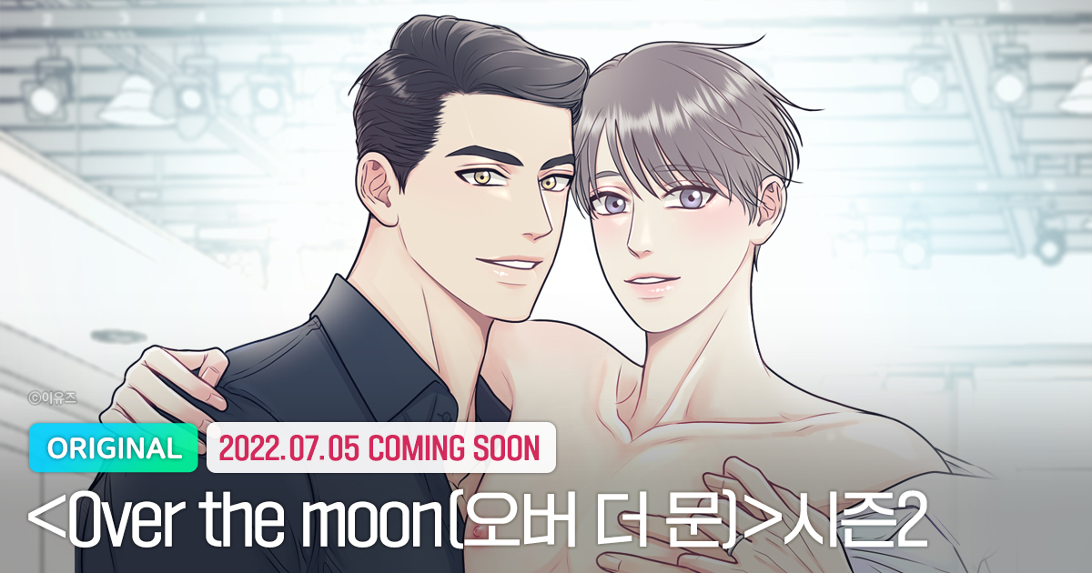 <Over the moon(오버 더 문)> COMING SOON♥ | 미스터블루 - 웹툰, 만화, 소설 <Over the moon(오버 더 문)> COMING SOON♥