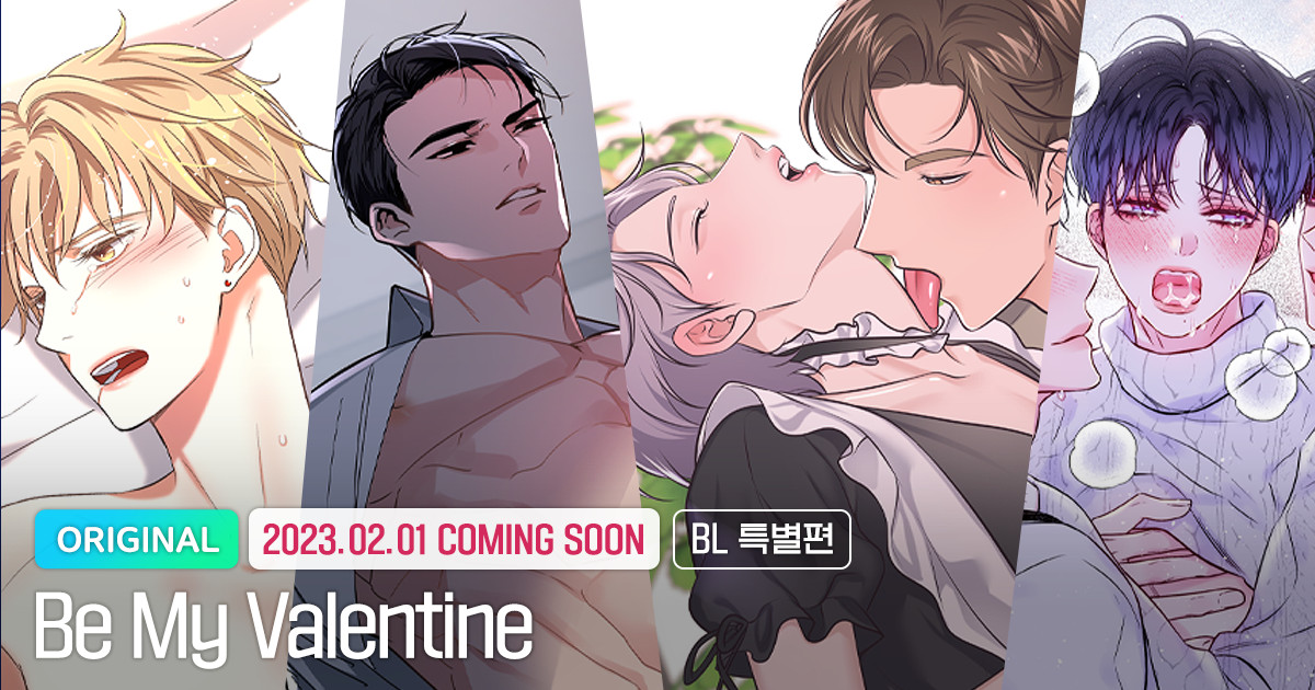 <Be My Valentine(비 마이 발렌타인)> COMING SOON | 미스터블루 - 웹툰, 만화, 소설 <Be My Valentine(비 마이 발렌타인)> COMING SOON