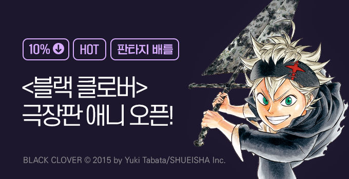 [HOT] &lt;블랙클로버&gt; 넷플릭스 극장판 개봉 기념