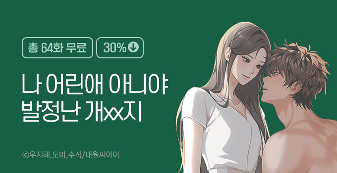 &lt;11336&gt; 런칭 기획전