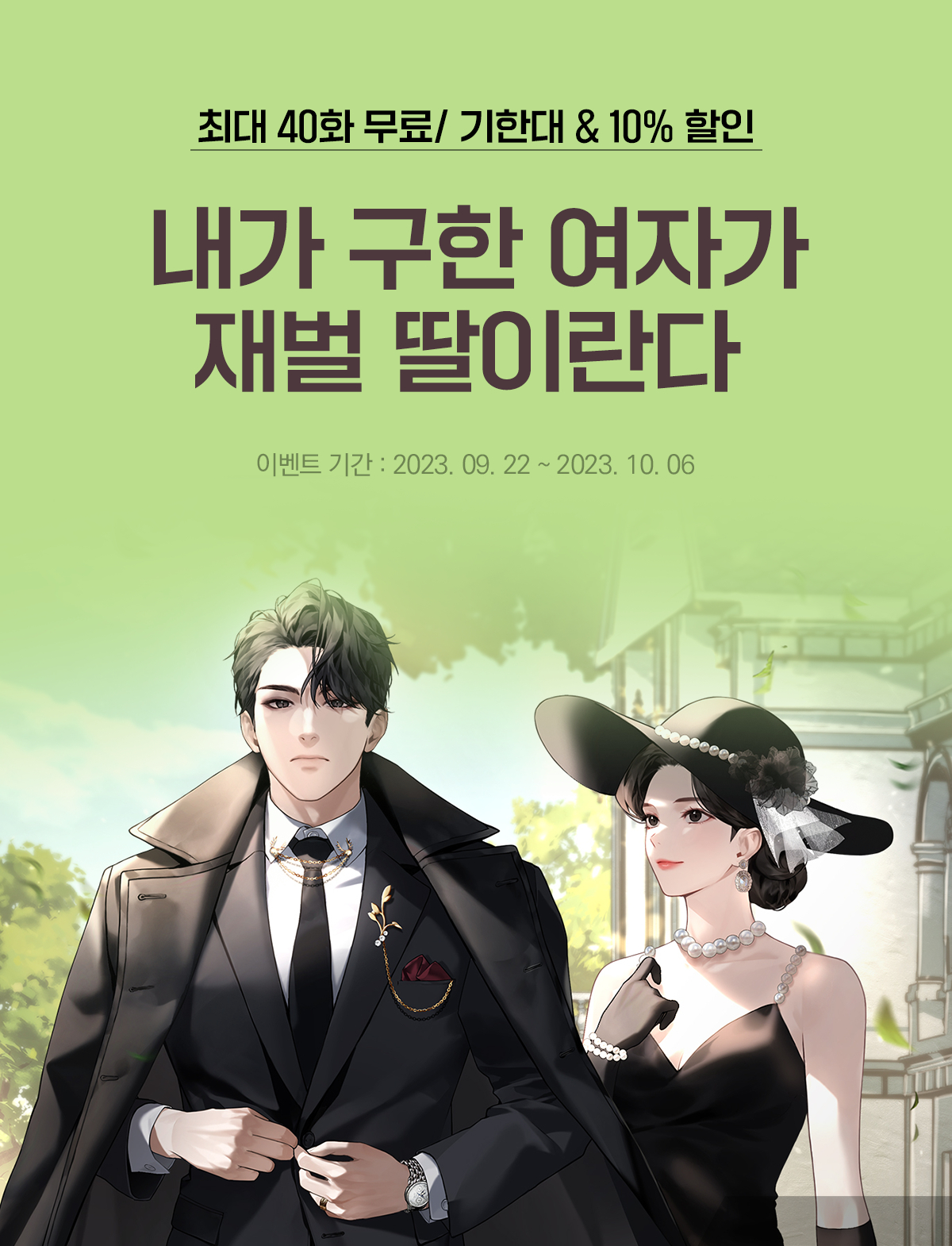 이벤트 이미지