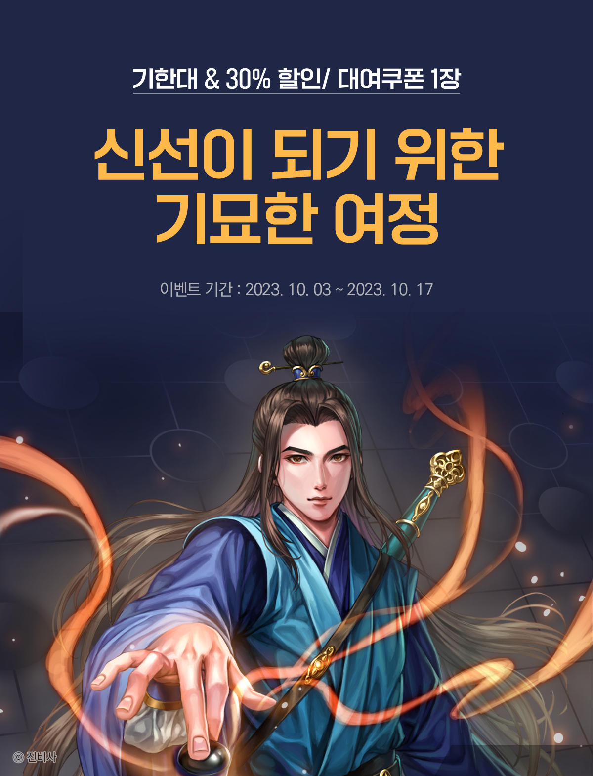 이벤트 이미지