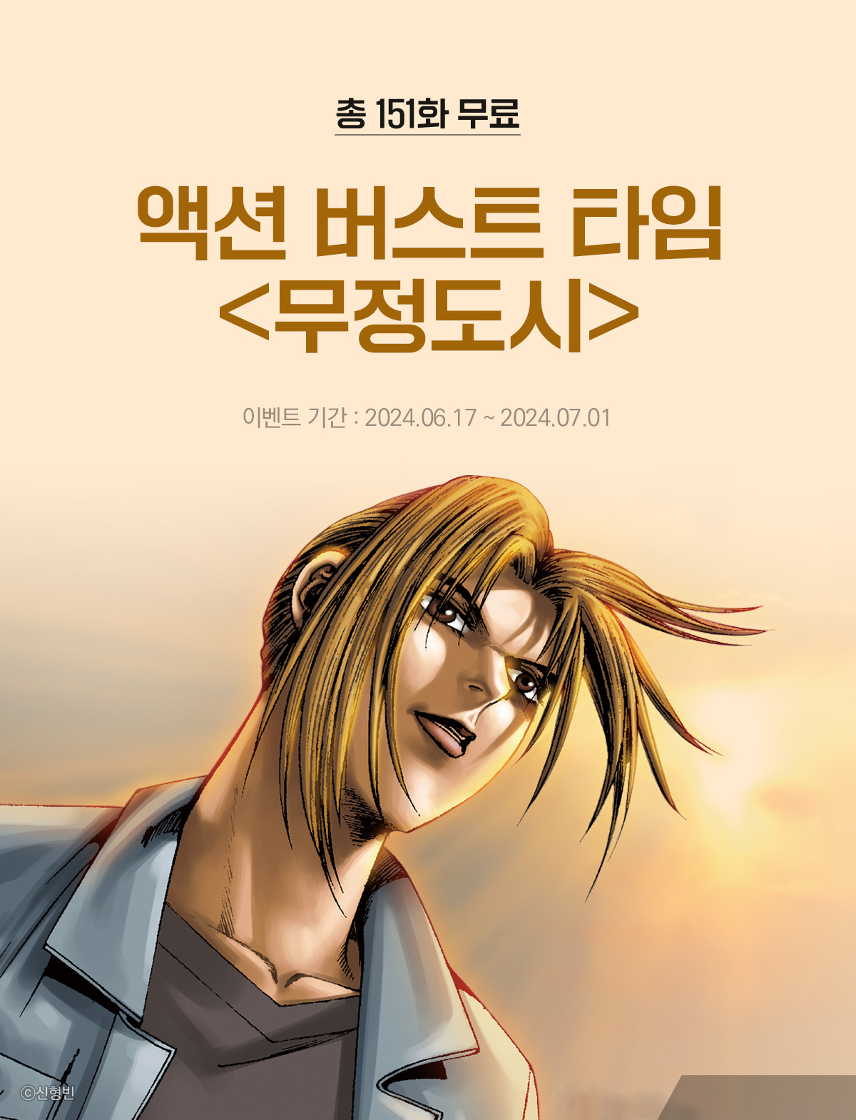 이벤트 이미지