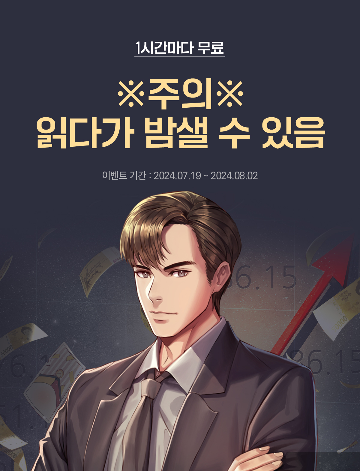이벤트 이미지