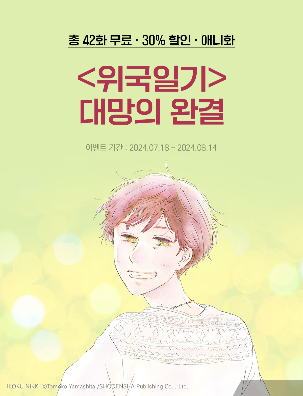 이벤트 이미지