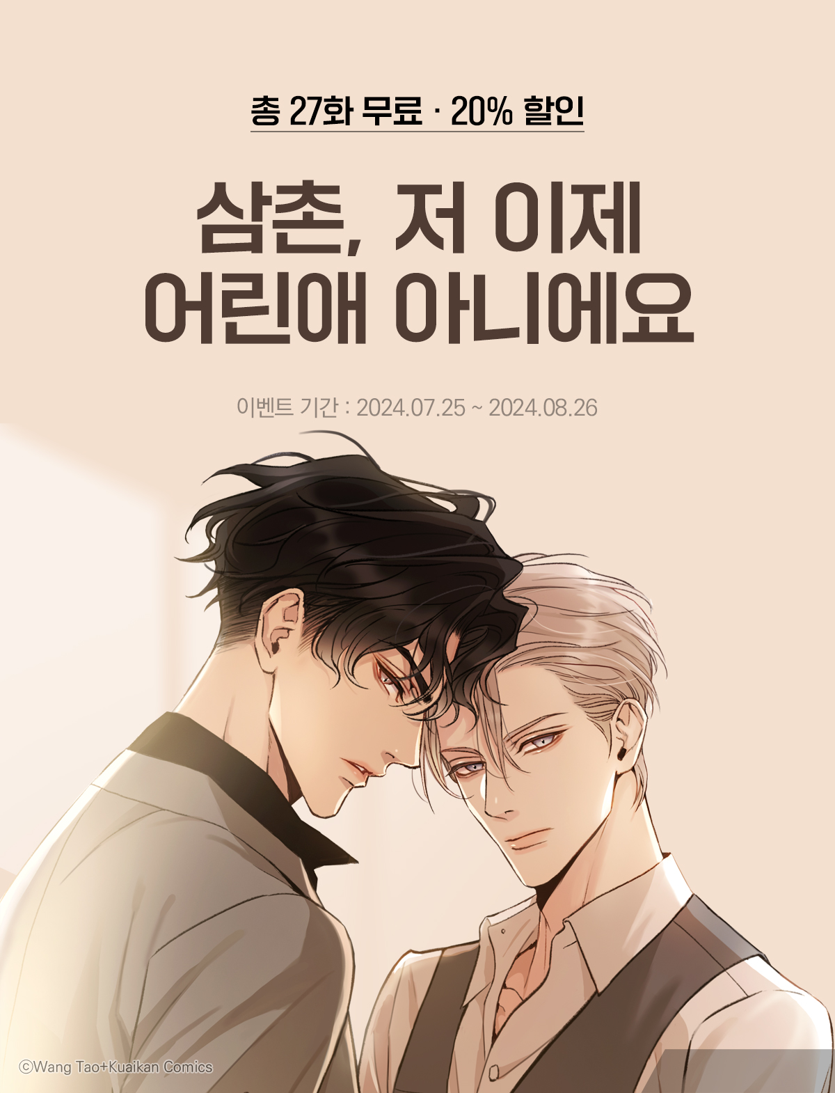 이벤트 이미지