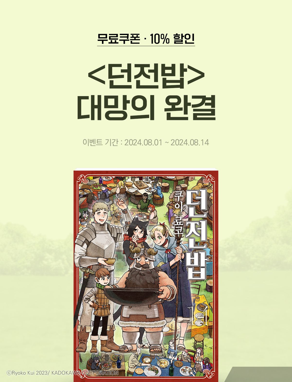 이벤트 이미지
