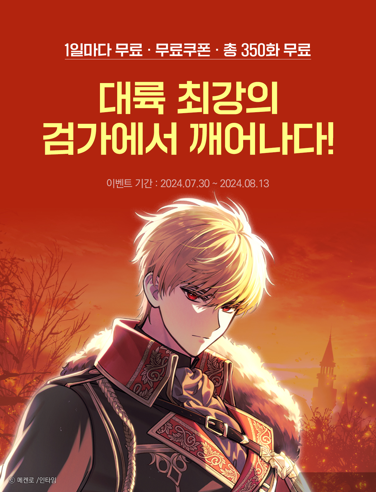 이벤트 이미지
