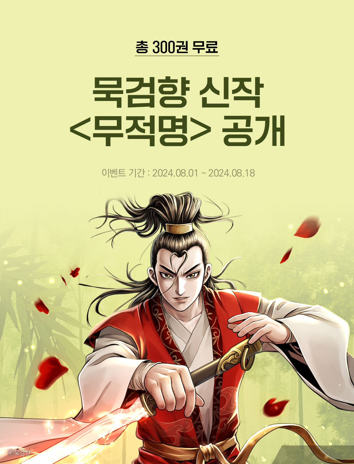 이벤트 이미지