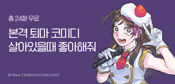 [10%▼] 좋아해주는 건 죄다 유령뿐!