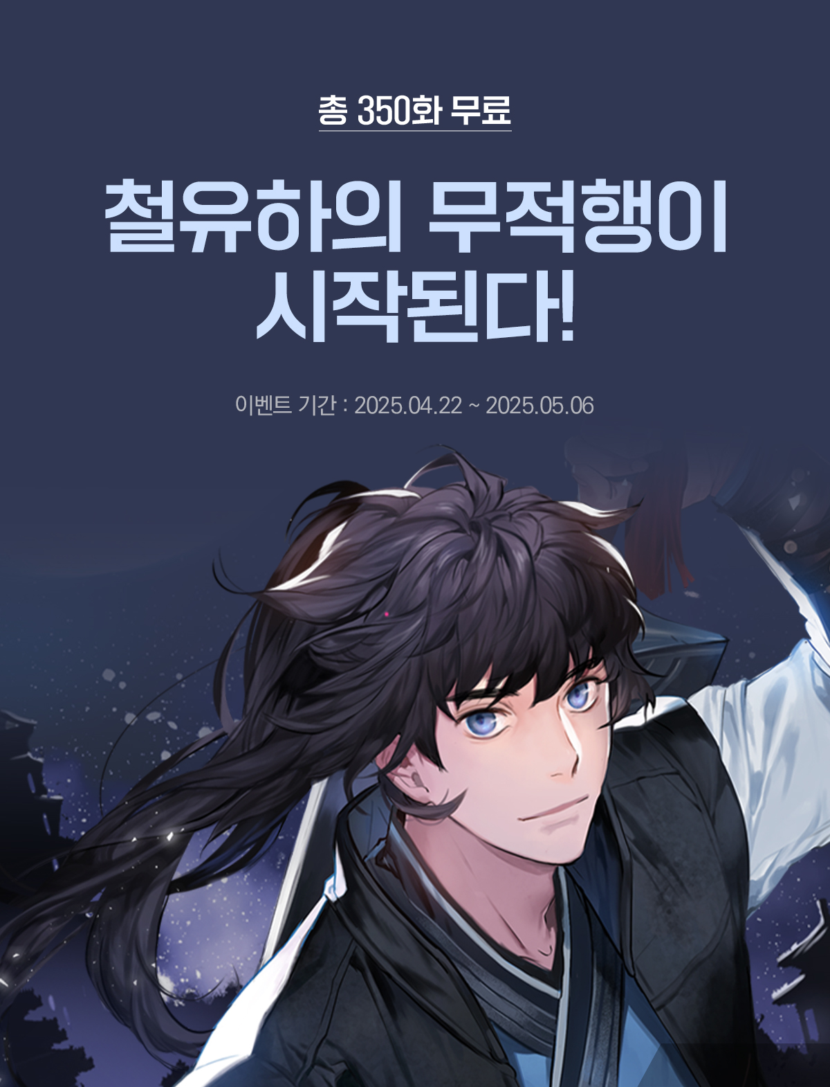 이벤트 이미지