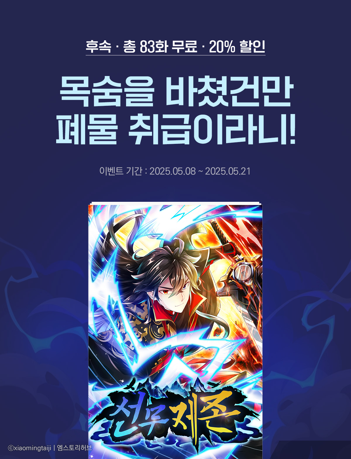 이벤트 이미지