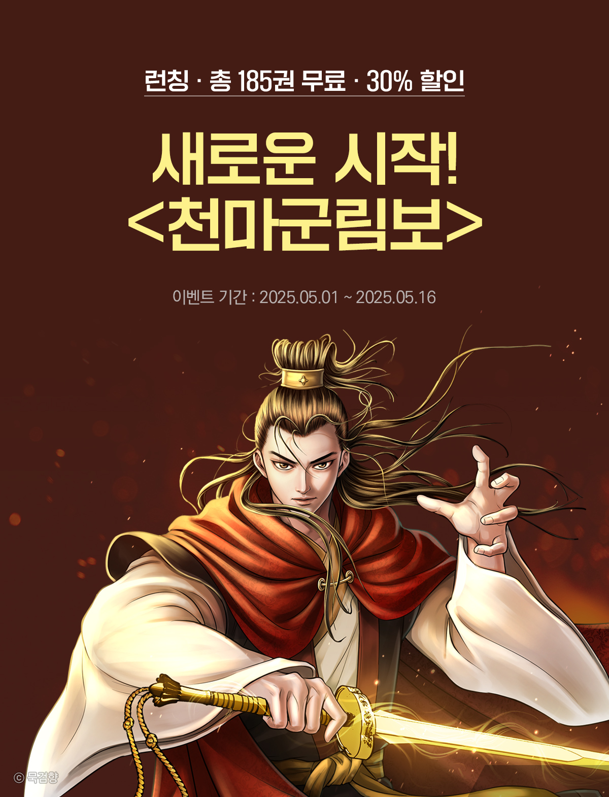 이벤트 이미지