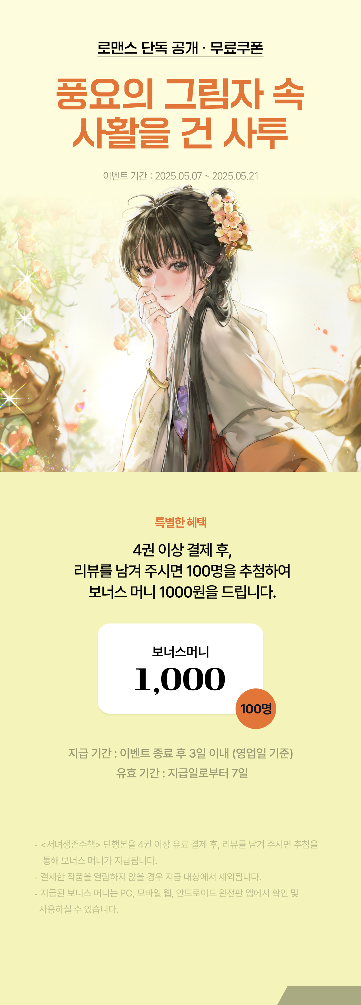 이벤트 이미지