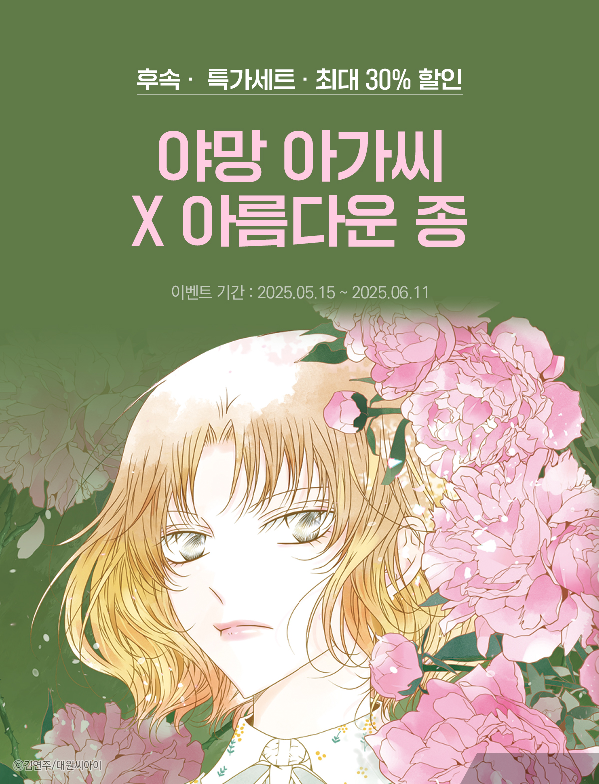 이벤트 이미지