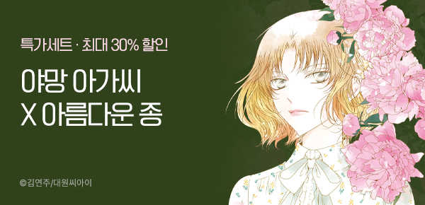 [최대 30%▼] <회랑식 중정> 후속