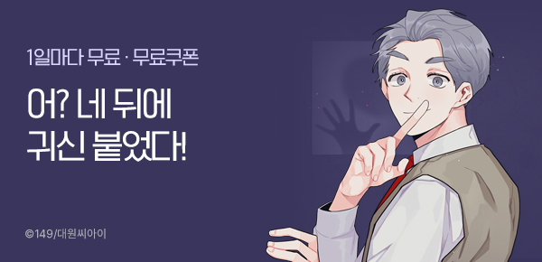 <수상한 비밀상담부> 런칭 이벤트