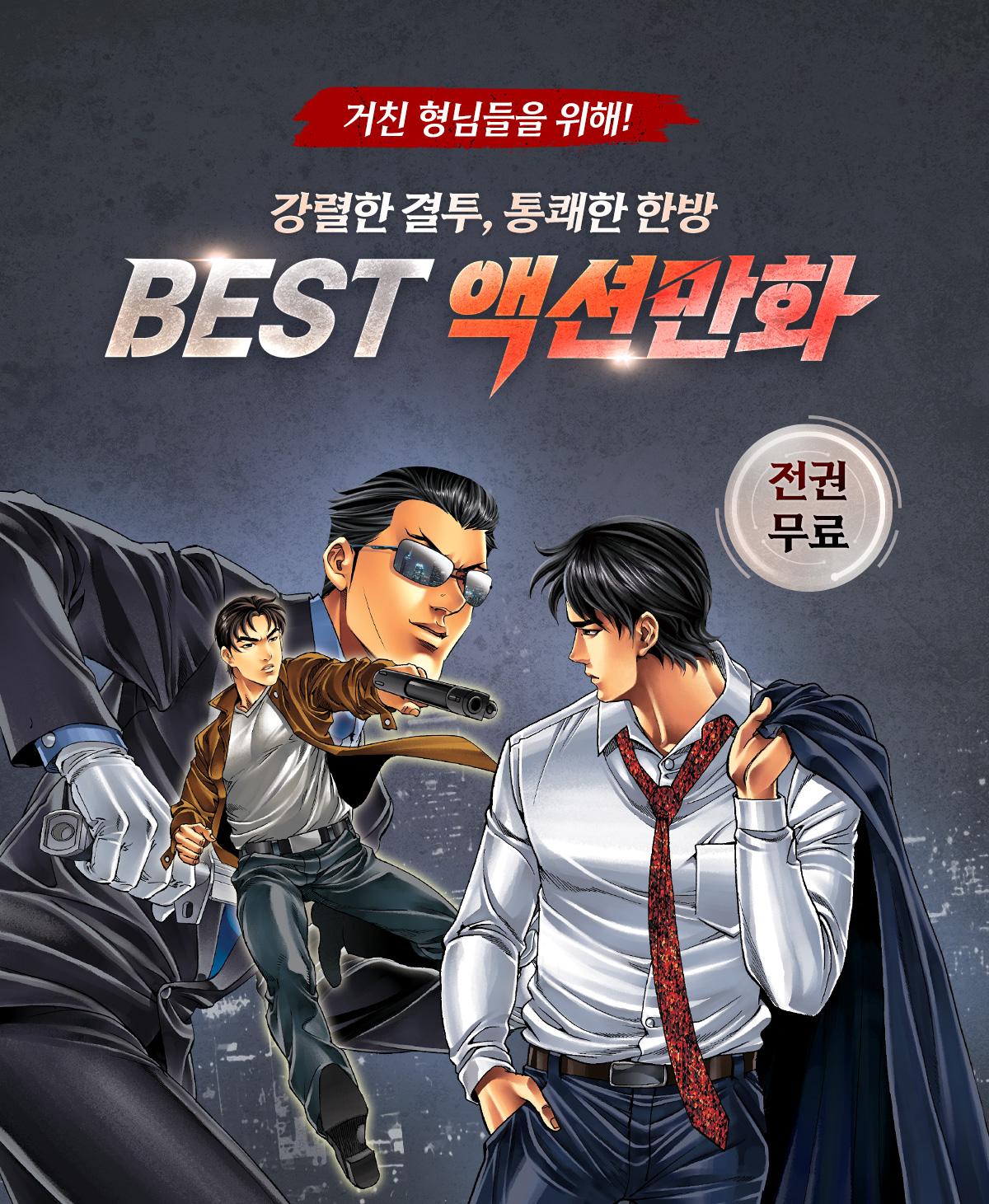 이벤트 이미지