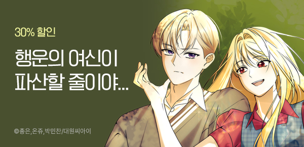<오베르의 들판> 런칭 이벤트